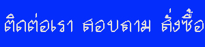 contact us - K S P Printing and Packaging Co.,Ltd. ติดต่อเรา บจก. เค เอส พี พริ้นท์ติ้ง แอนด์ แพ็คเก็จจิ้ง 